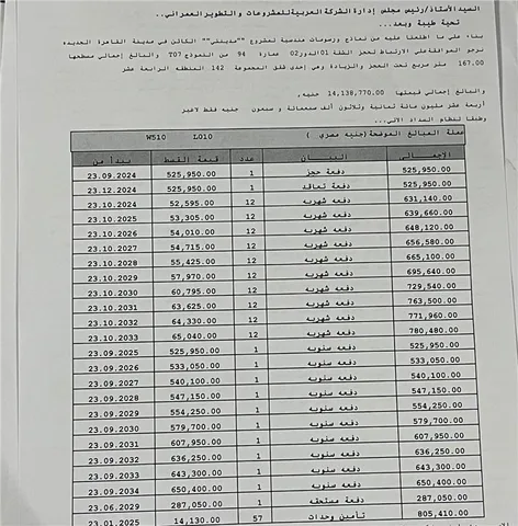 شقة فى مدينتى 167 م2 بحرى للبيع تقسيط كود 53440