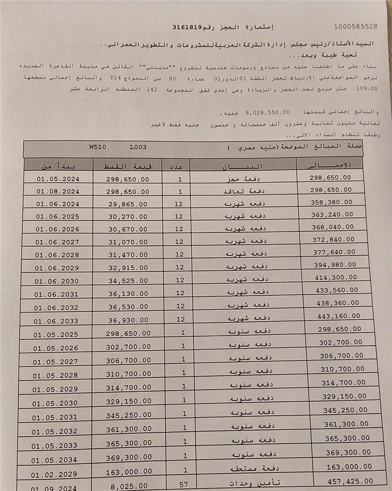 شقة فى مدينتى 109 م2 بحري وغربي للبيع تقسيط كود 53482 - صورة 1