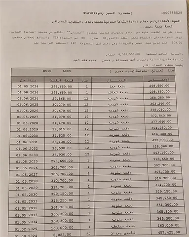 شقة فى مدينتى 109 م2 بحري وغربي للبيع تقسيط كود 53482