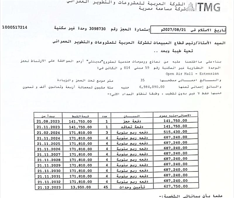 عيادة طبية فى مدينتى 35 م2 بحرى للبيع تقسيط كود 54157 - صورة 1