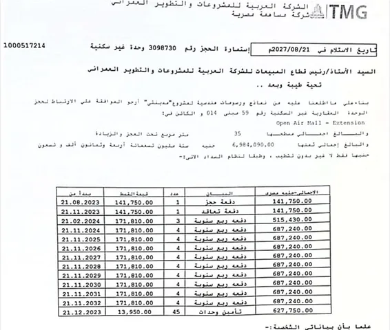 عيادة طبية فى مدينتى 35 م2 بحرى للبيع تقسيط كود 54157