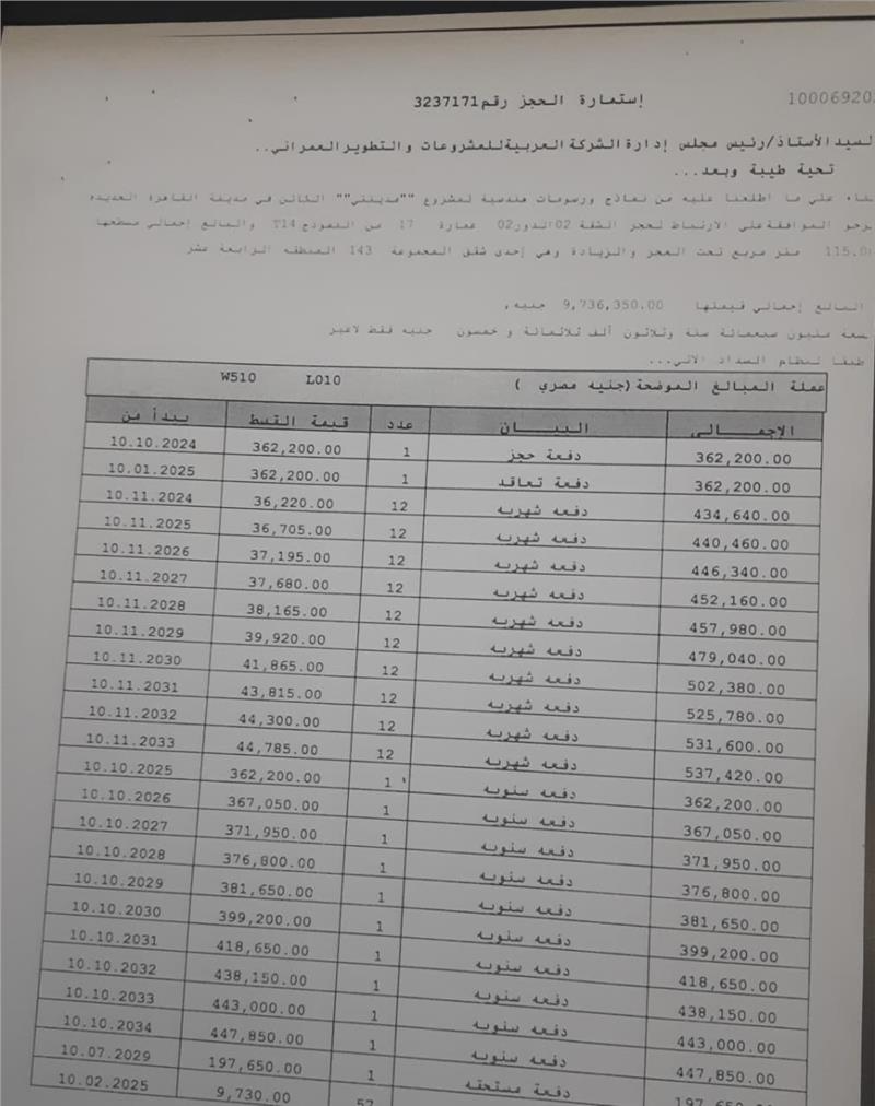 شقة فى مدينتى 116 م2 غربي وقبلي للبيع تقسيط كود 54831 - صورة 1