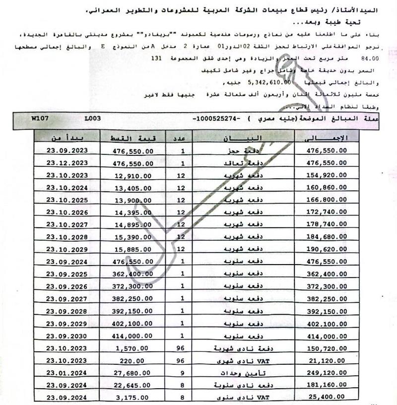 شقة فى مدينتى 84 م2 بحرى للبيع تقسيط كود 49428 - صورة 1