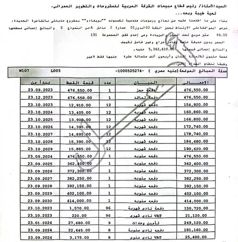 شقة فى مدينتى 84 م2 بحرى للبيع تقسيط كود 49428