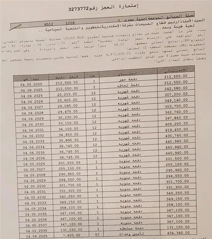شالية فى ساوث ميد 68 م2 بحرى للبيع تقسيط كود 54772