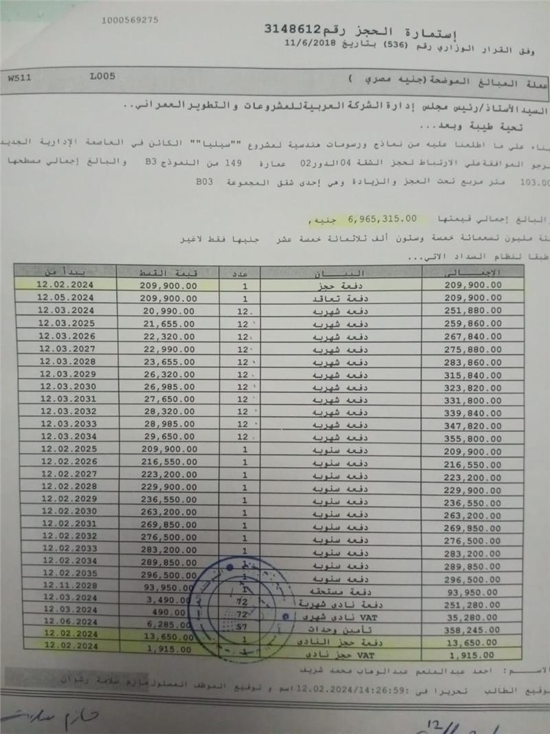 شقة فى العاصمة الادارية الجديدة 103 م2 بحرى للبيع تقسيط كود 54738 - صورة 1