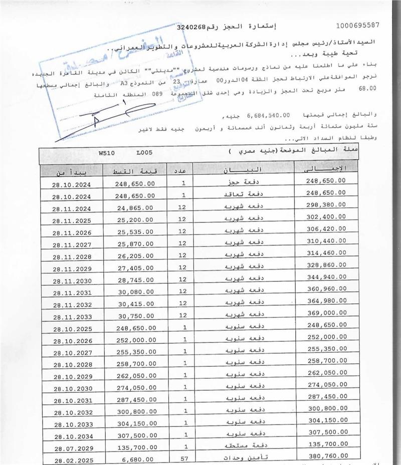 شقة فى مدينتى 68 م2 بحري وشرقي للبيع تقسيط كود 53570 - صورة 1