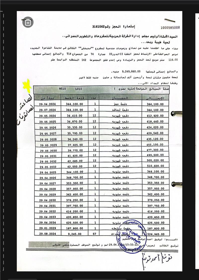 شقة فى مدينتى 116 م2 بحرى للبيع تقسيط كود 52310 - صورة 1