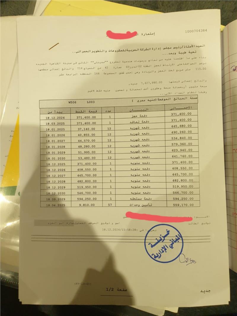 شقة فى مدينتى 115 م2 بحري وشرقي للبيع تقسيط كود 55216 - صورة 1