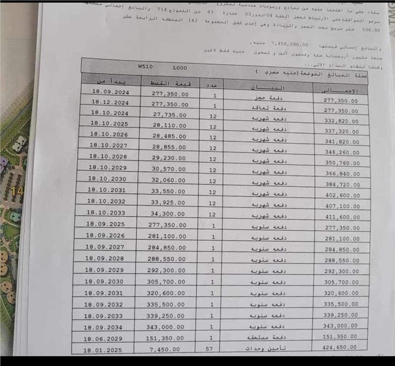 شقة فى مدينتى 106 م2 شرقى للبيع تقسيط كود 53302 - صورة 1
