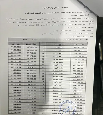 شقة فى مدينتى 67 م2 بحري وشرقي للبيع تقسيط كود 52529