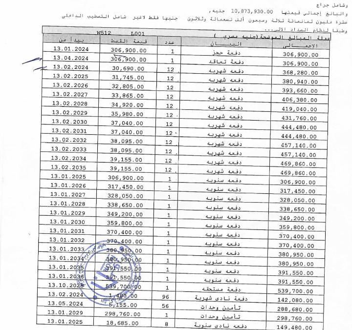 شقة فى مشروع نور - حدائق العاصمة الادارية 215 م2 بحري وشرقي للبيع تقسيط كود 50782 - صورة 1