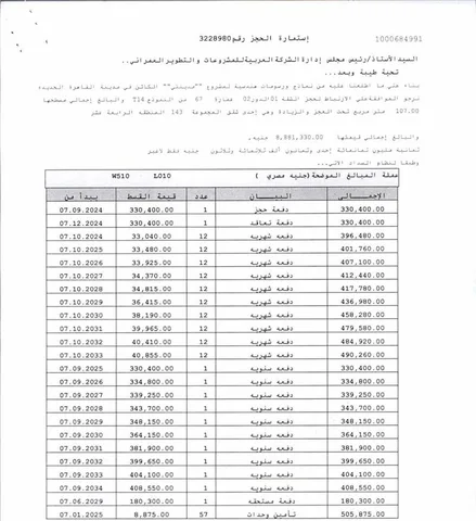 شقة فى مدينتى 107 م2 غربى للبيع تقسيط كود 54830
