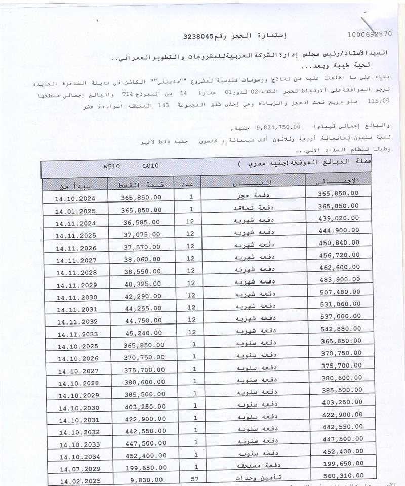 شقة فى مدينتى 109 م2 شرقي وقبلي للبيع تقسيط كود 54231 - صورة 1