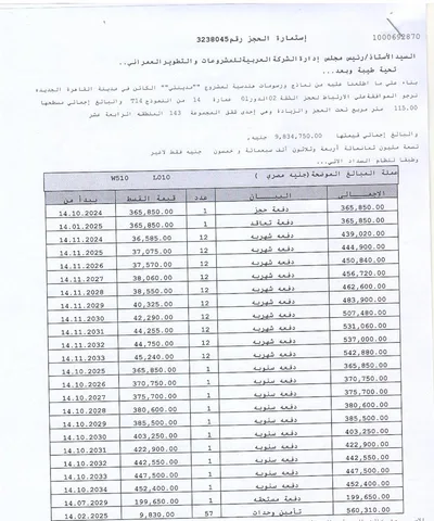 شقة فى مدينتى 109 م2 شرقي وقبلي للبيع تقسيط كود 54231