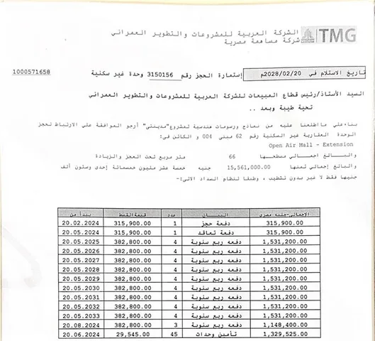 مكتب ادارى فى مدينتى 66 م2 للبيع تقسيط كود 53759