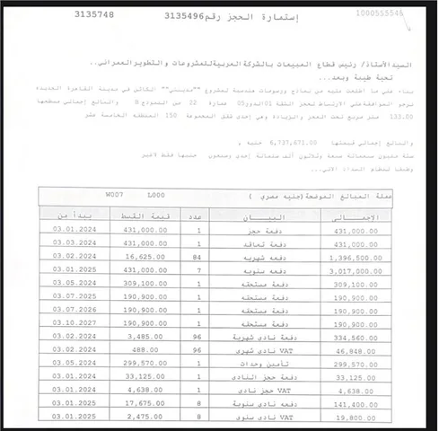 شقة فى مدينتى 133 م2 شرقى للبيع تقسيط كود 53524