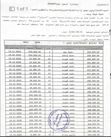 شقة فى مدينتى 107 م2 شرقي وقبلي للبيع تقسيط كود 54451