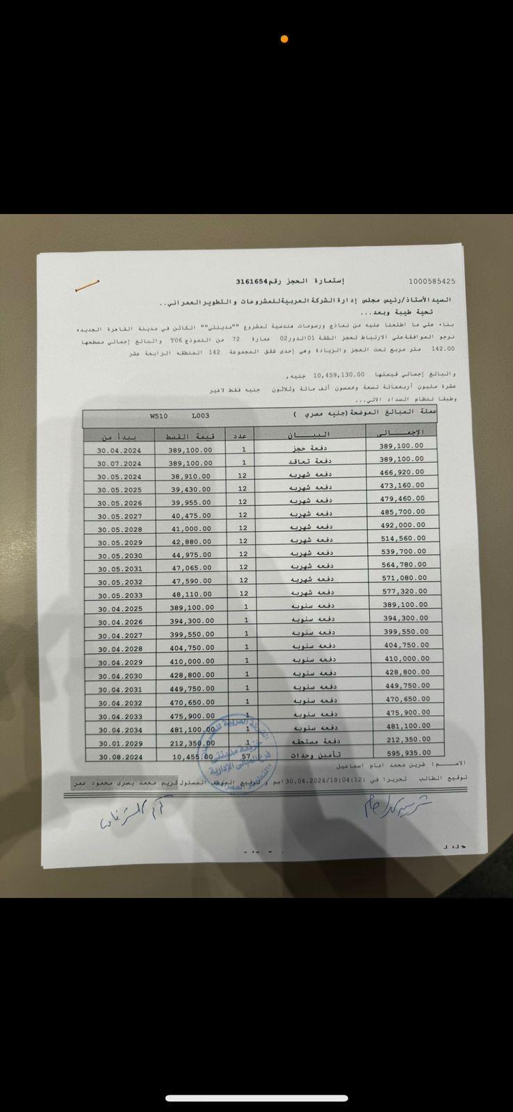 شقة فى مدينتى 142 م2 غربي وقبلي للبيع تقسيط كود 53267 - صورة 1