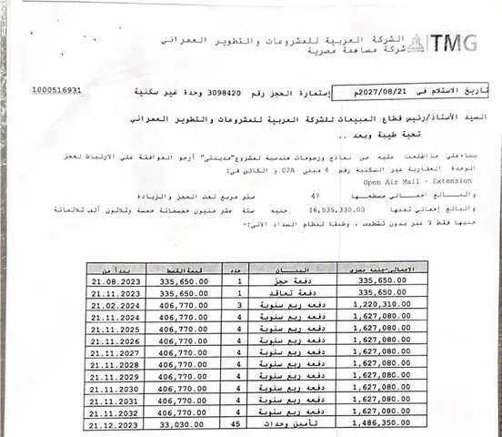 محل تجارى فى مدينتى 47 م2 للبيع تقسيط كود 53758