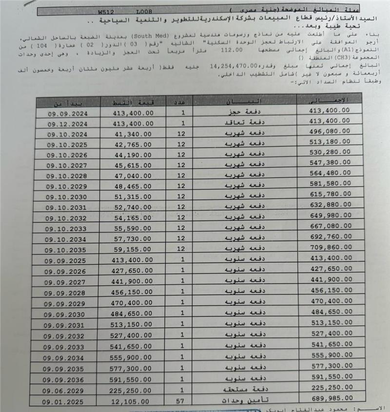 شالية فى ساوث ميد 112 م2 شرقى للبيع تقسيط كود 53376 - صورة 1