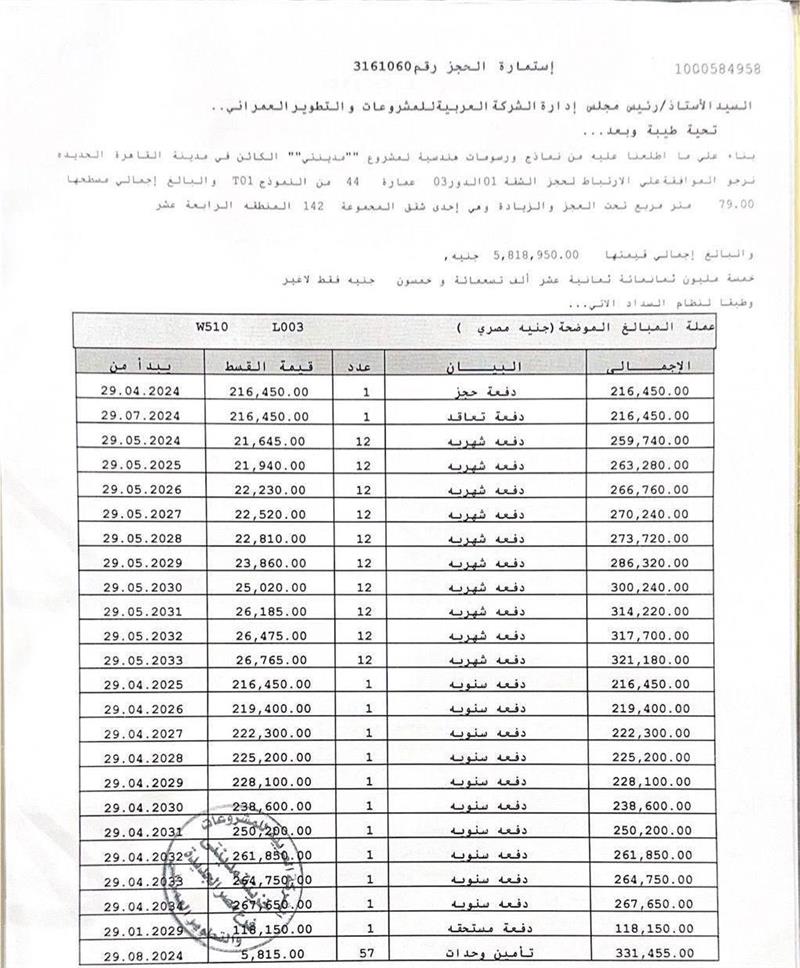 شقة فى مدينتى 79 م2 بحرى للبيع تقسيط كود 53707 - صورة 1