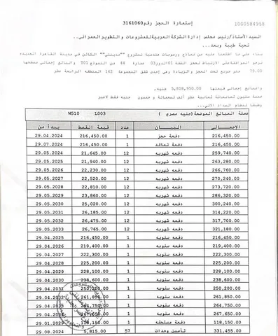 شقة فى مدينتى 79 م2 بحرى للبيع تقسيط كود 53707
