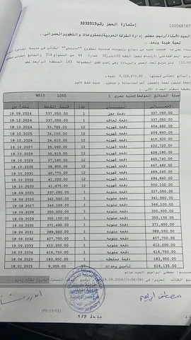شقة فى مدينتى 115 م2 بحرى للبيع تقسيط كود 55339