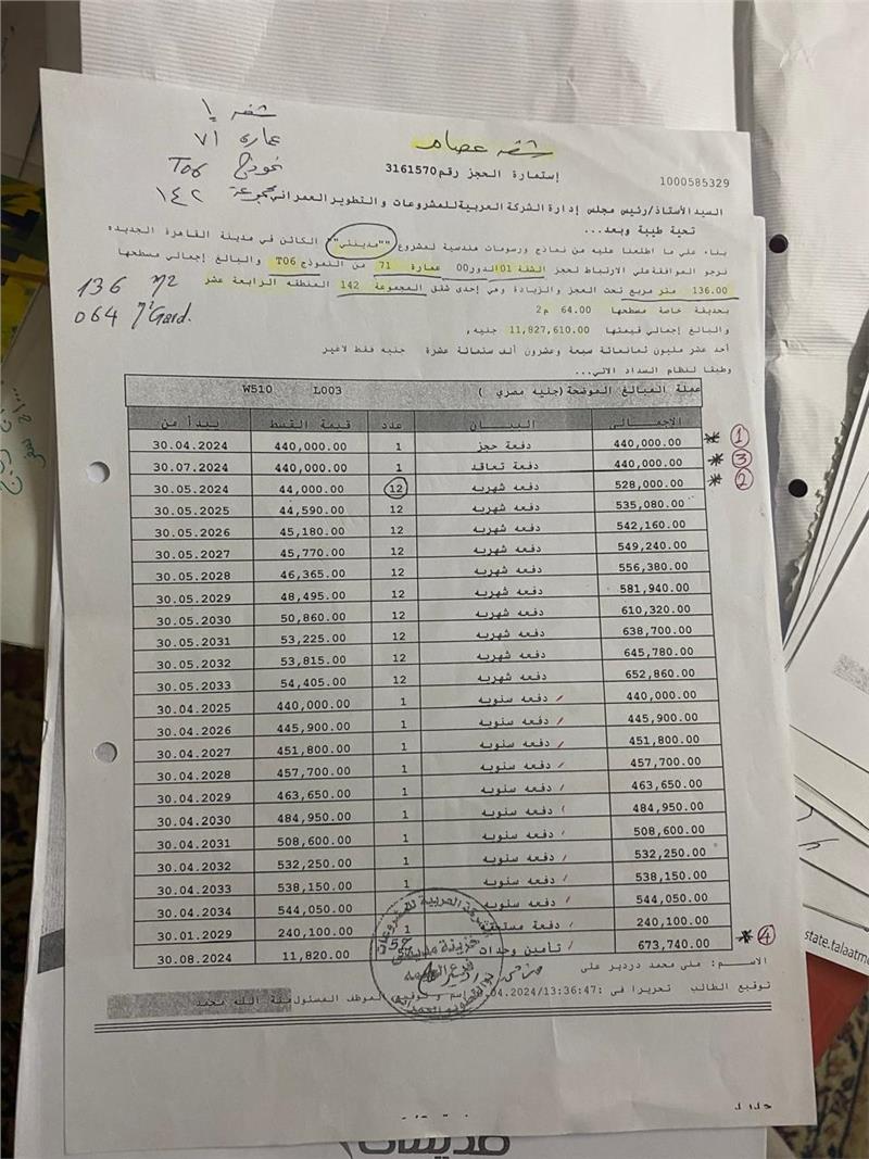 شقة فى مدينتى 136 م2 بحري وشرقي للبيع تقسيط كود 53735 - صورة 1