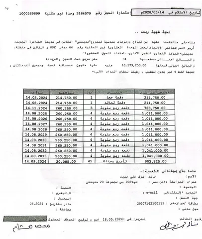 عيادة طبية فى مدينتى 34 م2 شرقى للبيع تقسيط كود 51872