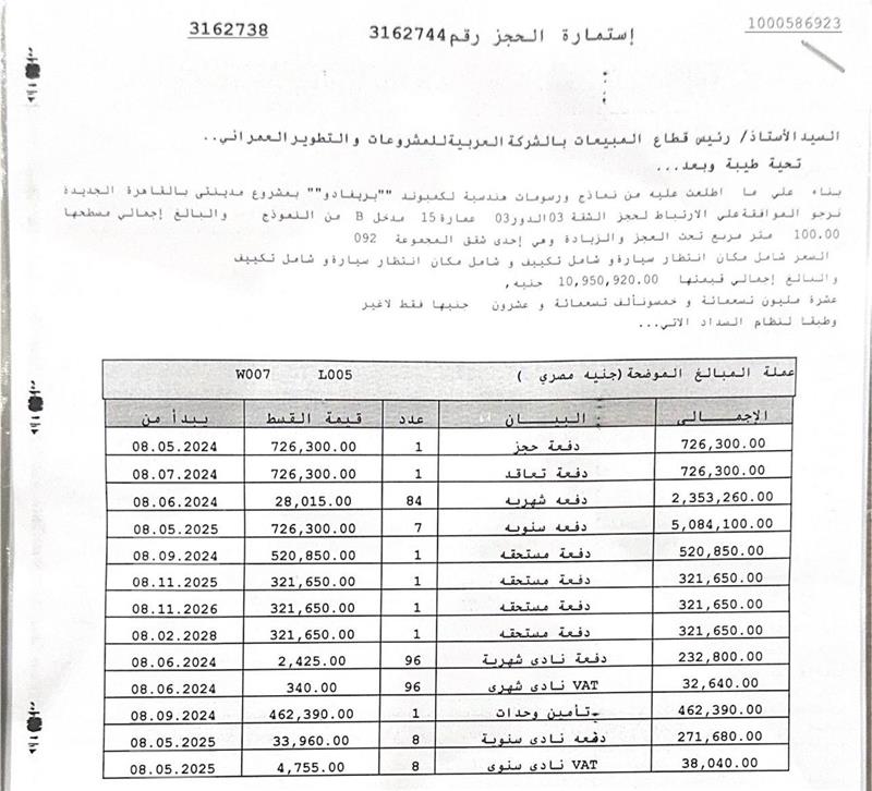 شقة فى مدينتى 100 م2 بحرى للبيع تقسيط كود 53762 - صورة 1