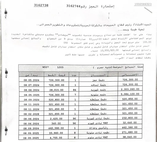 شقة فى مدينتى 100 م2 بحرى للبيع تقسيط كود 53762