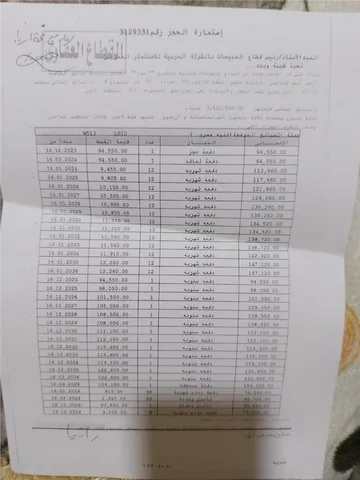 شقة فى مشروع نور - حدائق العاصمة الادارية 67 م2 غربى للبيع تقسيط كود 53680