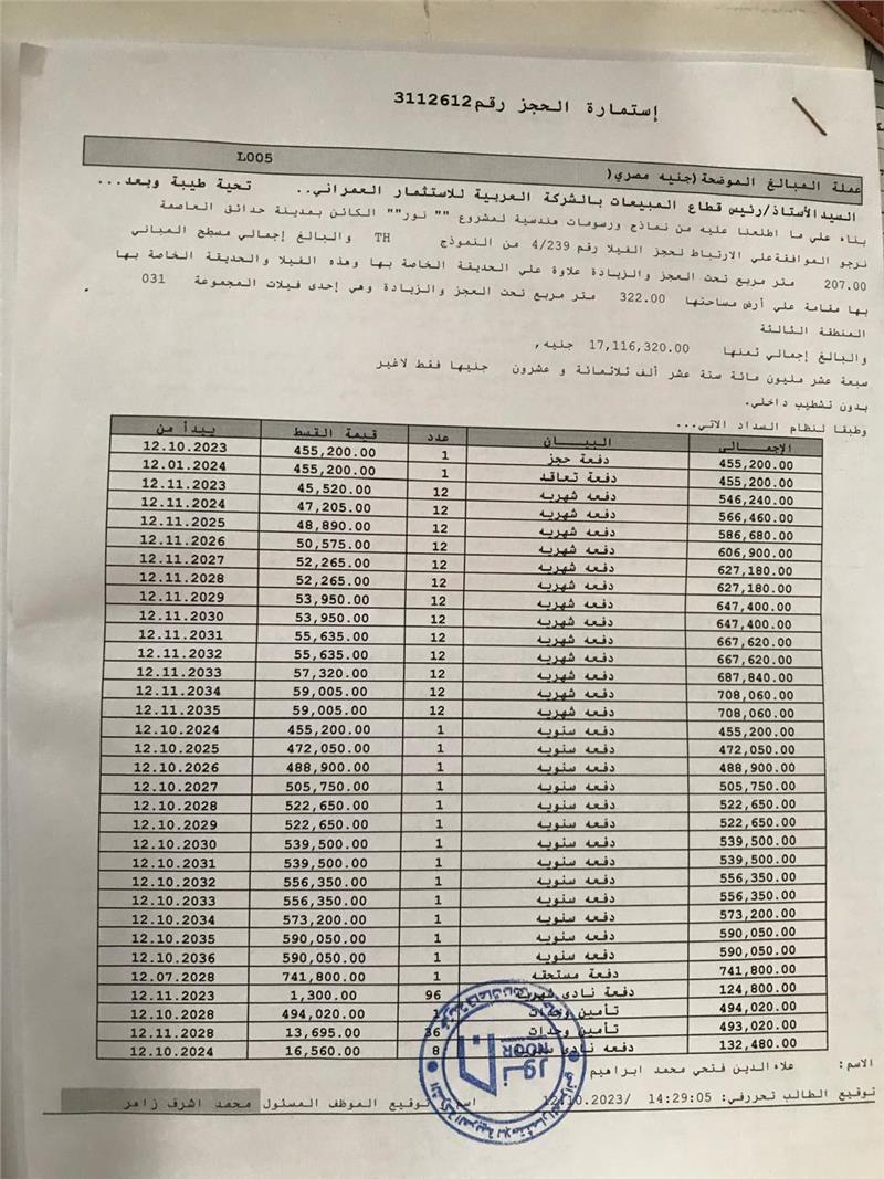 فيلا فى مشروع نور - حدائق العاصمة الادارية 322 م2 شرقي وغربي للبيع تقسيط كود 51909 - صورة 1