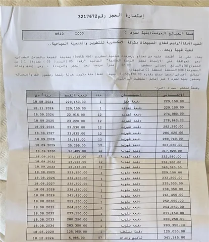 شالية فى ساوث ميد 62 م2 بحرى للبيع تقسيط كود 54818