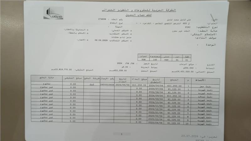 شقة فى مدينتى 204 م2 بحري وشرقي للبيع تقسيط كود 54454 - صورة 1