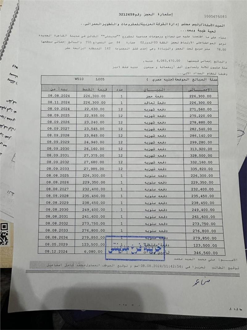 شقة فى مدينتى 78 م2 بحري وشرقي للبيع تقسيط كود 54683 - صورة 1