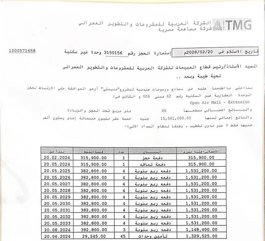 محل تجارى فى مدينتى 66 م2 للبيع تقسيط كود 54191