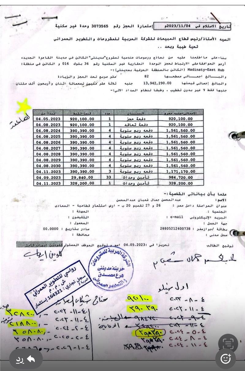 مكتب ادارى فى مدينتى 82 م2 للبيع تقسيط كود 54246 - صورة 1