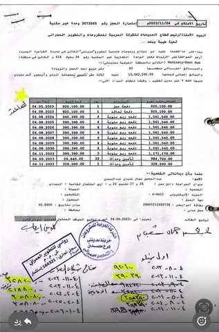 مكتب ادارى فى مدينتى 82 م2 للبيع تقسيط كود 54246