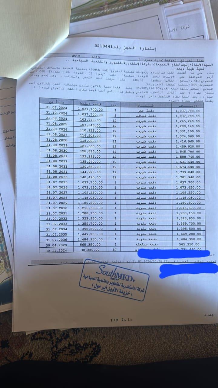 شالية فى ساوث ميد 136 م2 بحرى للبيع تقسيط كود 52958 - صورة 1