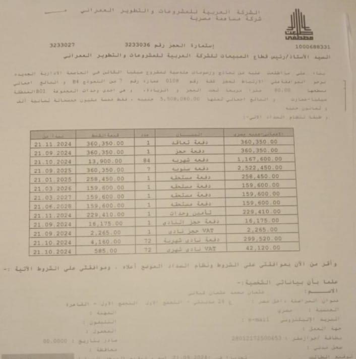 شقة فى العاصمة الادارية الجديدة 80 م2 بحرى للبيع تقسيط كود 53943 - صورة 1