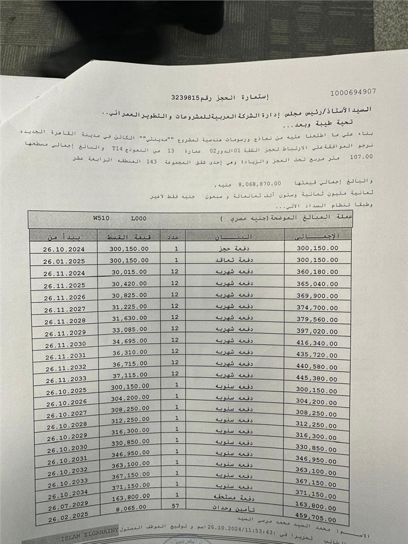 شقة فى مدينتى 107 م2 بحرى للبيع تقسيط كود 53300 - صورة 1