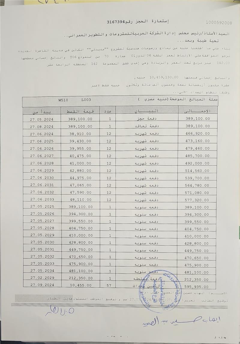 شقة فى مدينتى 142 م2 شرقى للبيع تقسيط كود 54439 - صورة 1