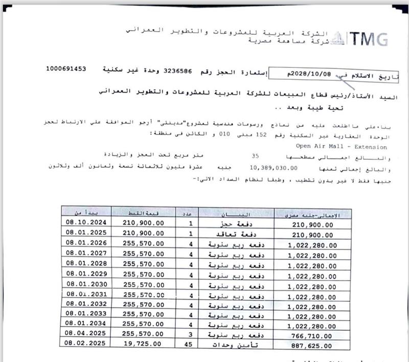 عيادة طبية فى مدينتى 35 م2 للبيع تقسيط كود 53391 - صورة 1