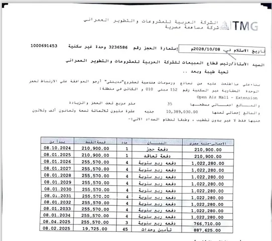عيادة طبية فى مدينتى 35 م2 للبيع تقسيط كود 53391