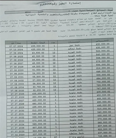 شالية فى ساوث ميد 121 م2 بحري وشرقي للبيع تقسيط كود 53563