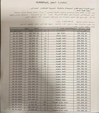 شقة فى مشروع نور - حدائق العاصمة الادارية 121 م2 شرقي وقبلي للبيع تقسيط كود 53278