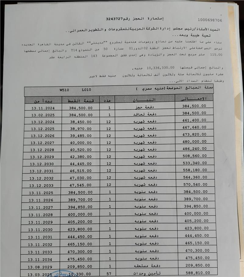 شقة فى مدينتى 115 م2 شرقي وقبلي للبيع تقسيط كود 53832 - صورة 1