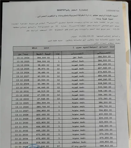 شقة فى مدينتى 115 م2 شرقي وقبلي للبيع تقسيط كود 53832